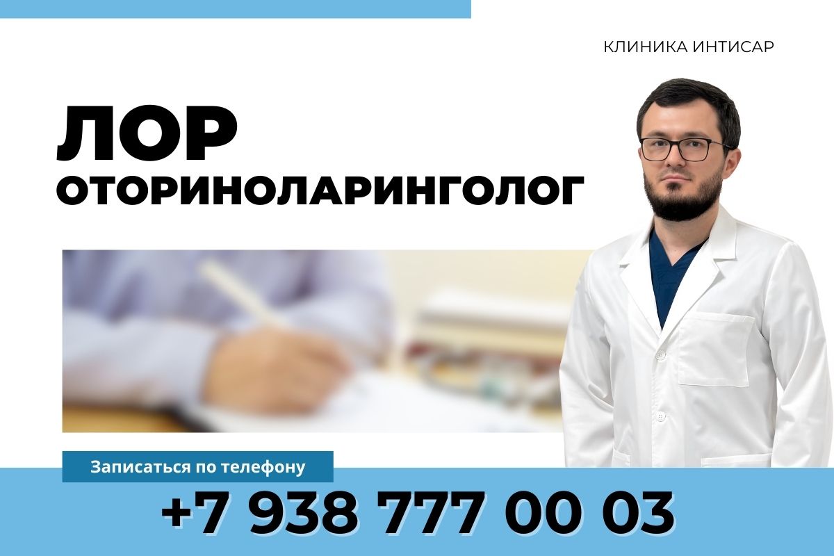 Исмаилов Арби Абдыл Малайкович ЛОР, Оториноларинголог profile