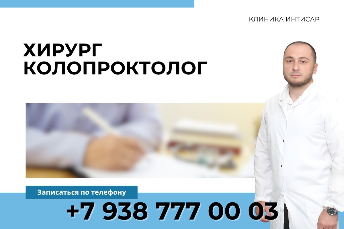 Исрапилов Абуталиб Абутагирович хирург, колопроктолог Profile