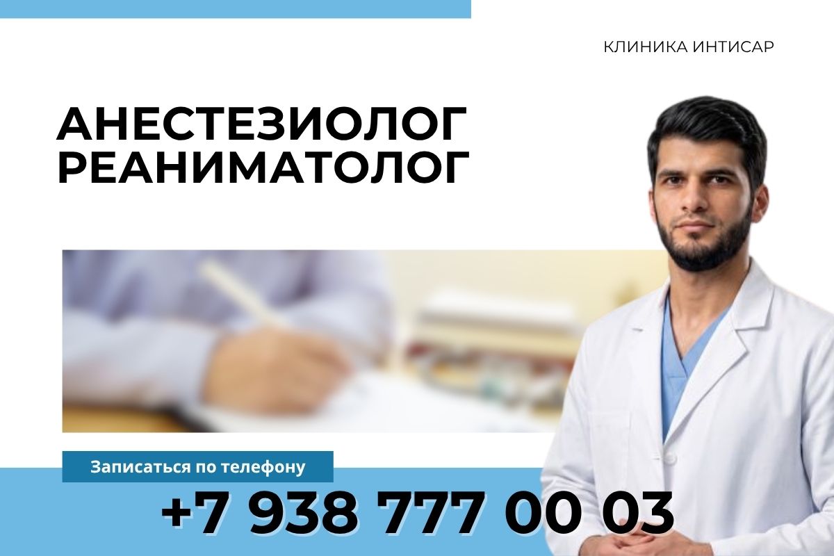 Таракзай Амирхан Бахрул хаят Анестезиолог реаниматолог Profile