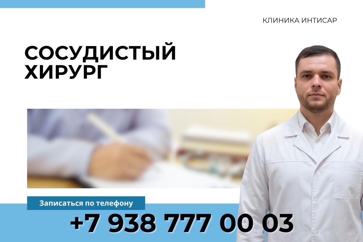 Яндарханов Джабраил Тагирович Сосудистый Хирург Profile